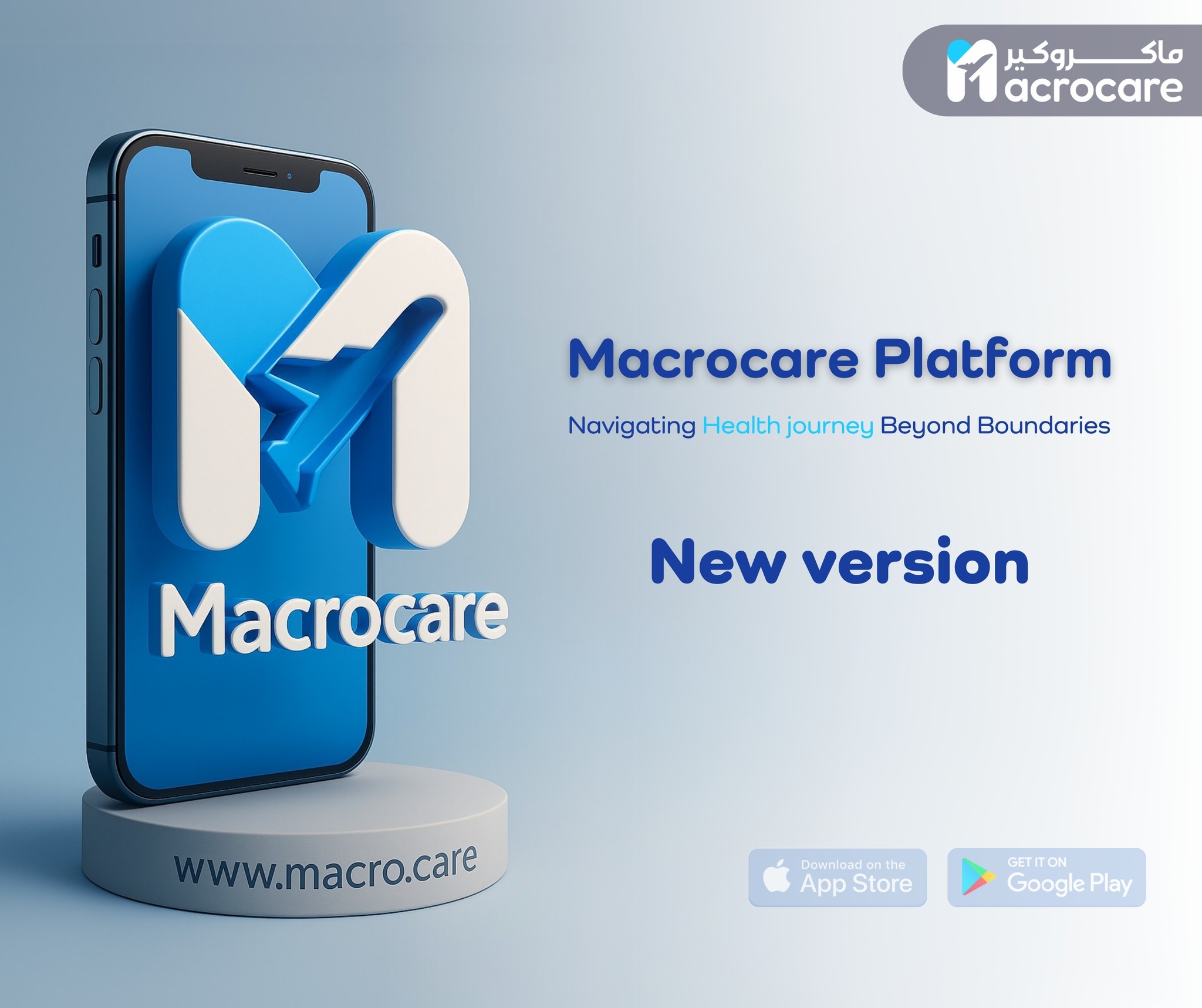 New Platform Interface